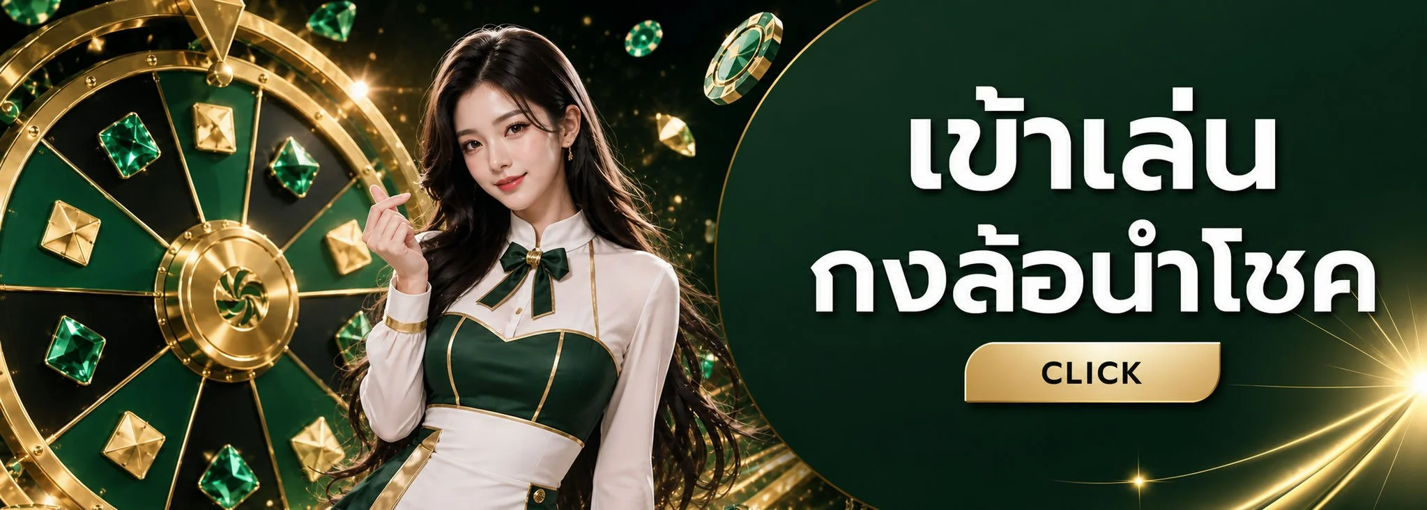 โปรโมชันสมาชิกใหม่ TIFFY168 สมัครวันนี้รับโบนัส